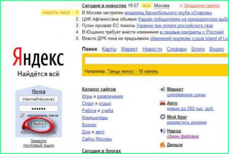 narod.ru1_.jpg